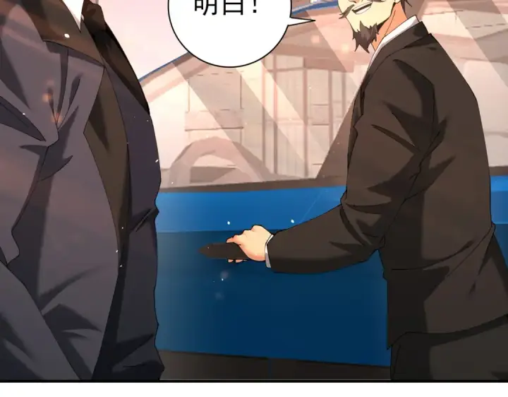 《全民转职：驭龙师是最弱职业？》第160话 乘龙快婿争夺战图108