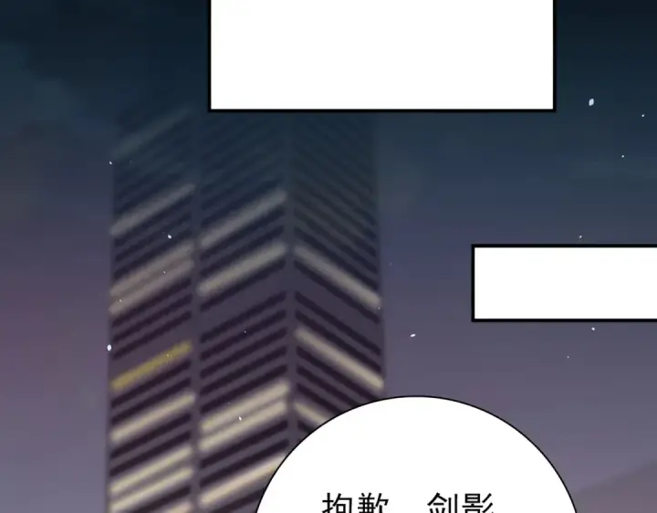 《全民转职：驭龙师是最弱职业？》第160话 乘龙快婿争夺战图116