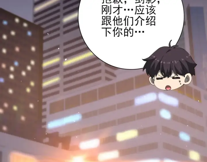 《全民转职：驭龙师是最弱职业？》第160话 乘龙快婿争夺战图117