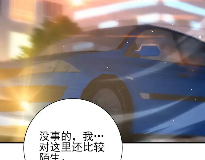 《全民转职：驭龙师是最弱职业？》第160话 乘龙快婿争夺战图118