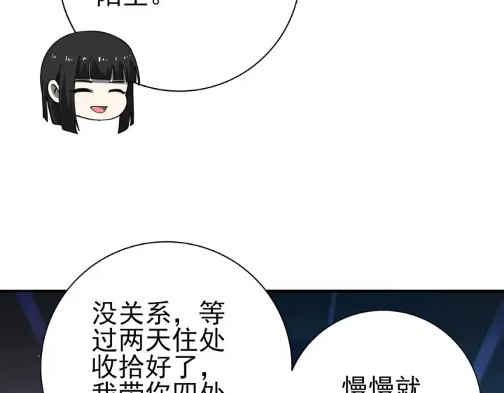 《全民转职：驭龙师是最弱职业？》第160话 乘龙快婿争夺战图119