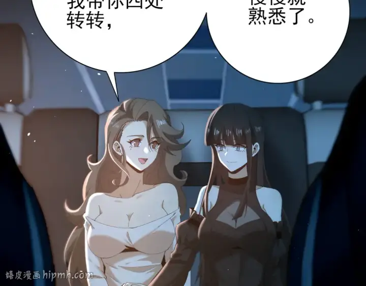 《全民转职：驭龙师是最弱职业？》第160话 乘龙快婿争夺战图120