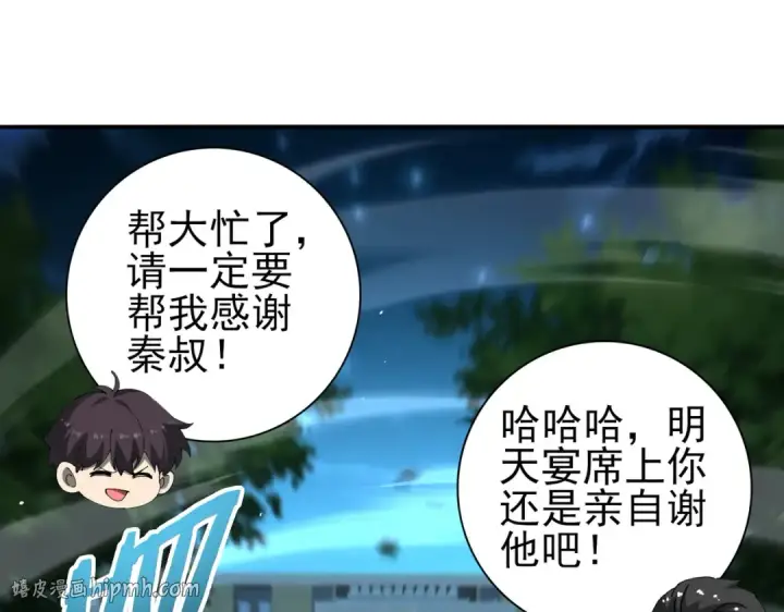 《全民转职：驭龙师是最弱职业？》第160话 乘龙快婿争夺战图128