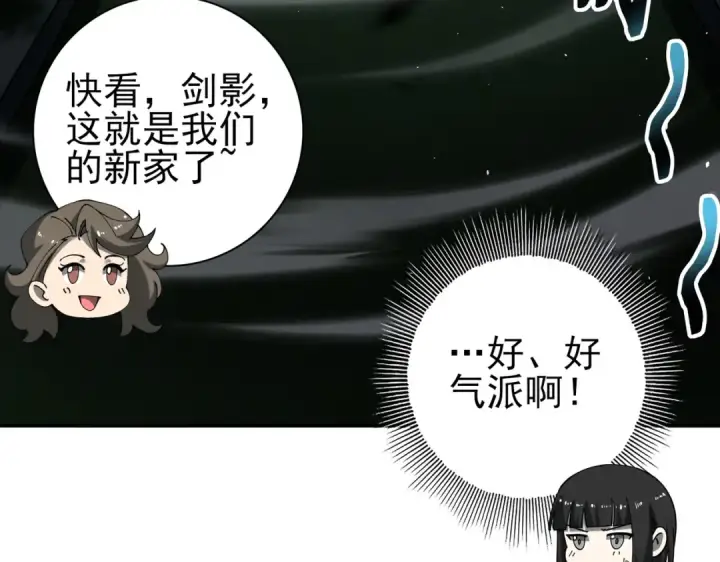 《全民转职：驭龙师是最弱职业？》第160话 乘龙快婿争夺战图130