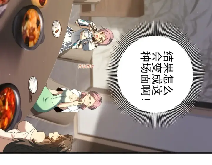 《全民转职：驭龙师是最弱职业？》第160话 乘龙快婿争夺战图135