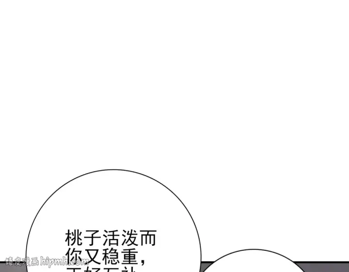 《全民转职：驭龙师是最弱职业？》第160话 乘龙快婿争夺战图136