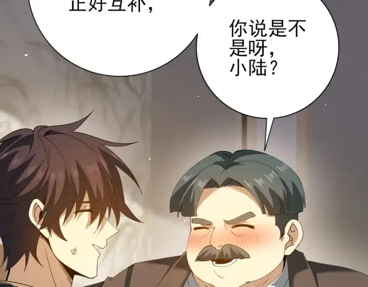 《全民转职：驭龙师是最弱职业？》第160话 乘龙快婿争夺战图137