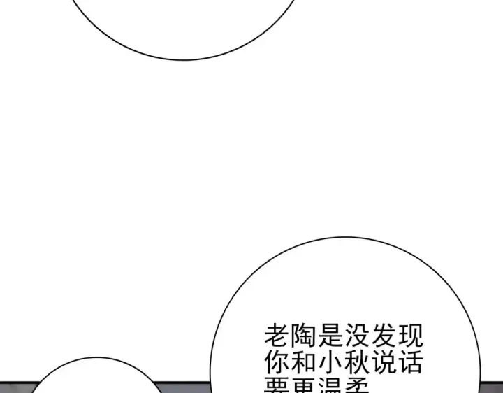 《全民转职：驭龙师是最弱职业？》第160话 乘龙快婿争夺战图139