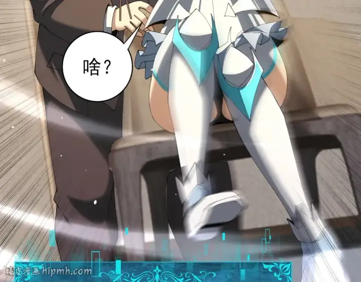 《全民转职：驭龙师是最弱职业？》第160话 乘龙快婿争夺战图144