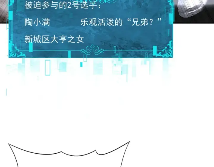 《全民转职：驭龙师是最弱职业？》第160话 乘龙快婿争夺战图145
