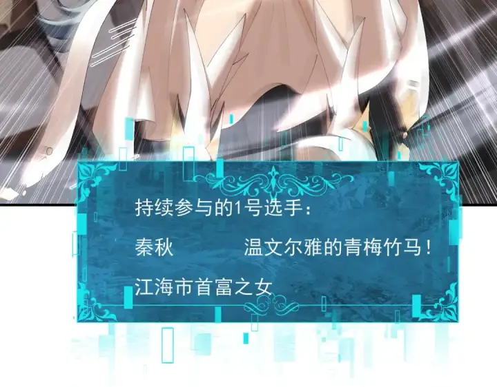 《全民转职：驭龙师是最弱职业？》第160话 乘龙快婿争夺战图148