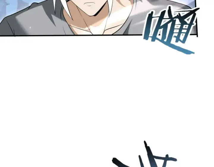 《全民转职：驭龙师是最弱职业？》第160话 乘龙快婿争夺战图15