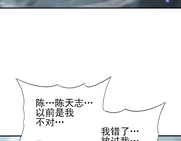 《全民转职：驭龙师是最弱职业？》第160话 乘龙快婿争夺战图18
