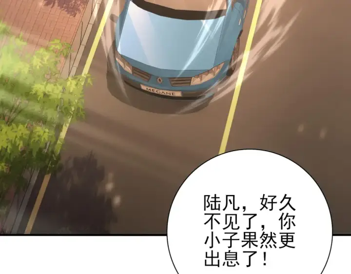 《全民转职：驭龙师是最弱职业？》第160话 乘龙快婿争夺战图30