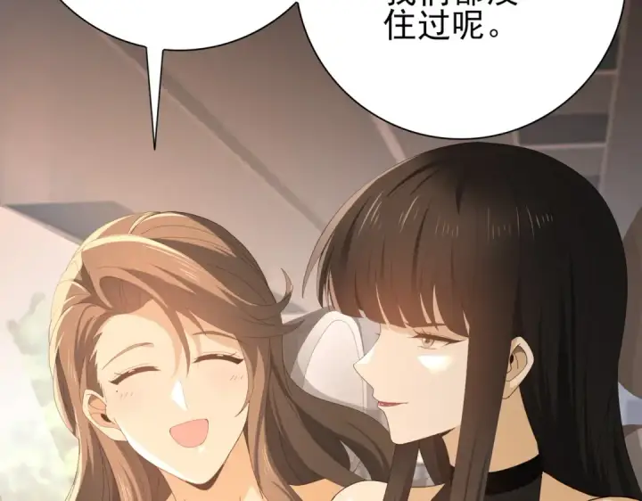 《全民转职：驭龙师是最弱职业？》第160话 乘龙快婿争夺战图38