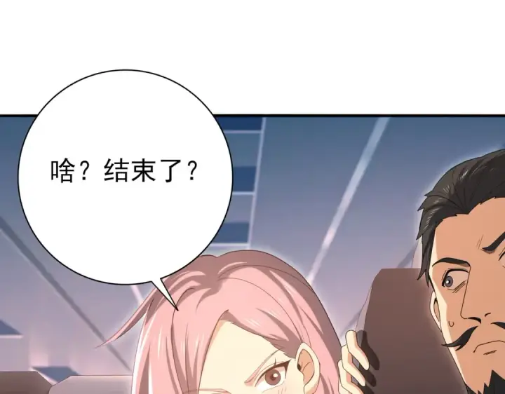 《全民转职：驭龙师是最弱职业？》第160话 乘龙快婿争夺战图47