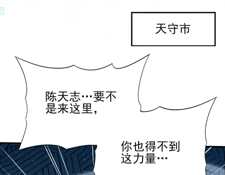 《全民转职：驭龙师是最弱职业？》第160话 乘龙快婿争夺战图5