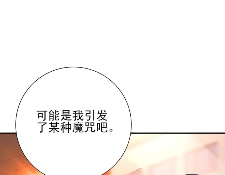 《全民转职：驭龙师是最弱职业？》第160话 乘龙快婿争夺战图51