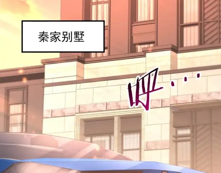《全民转职：驭龙师是最弱职业？》第160话 乘龙快婿争夺战图58