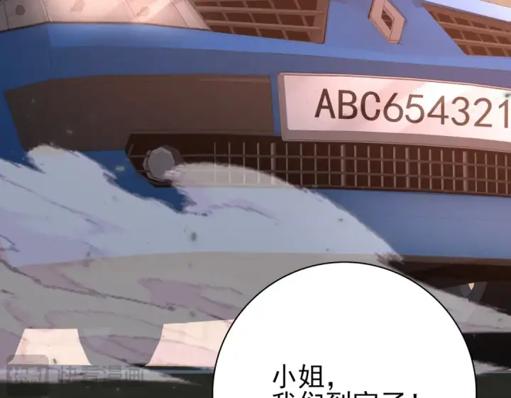 《全民转职：驭龙师是最弱职业？》第160话 乘龙快婿争夺战图59