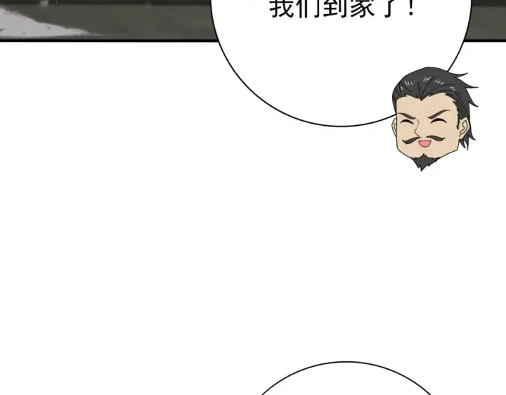 《全民转职：驭龙师是最弱职业？》第160话 乘龙快婿争夺战图60