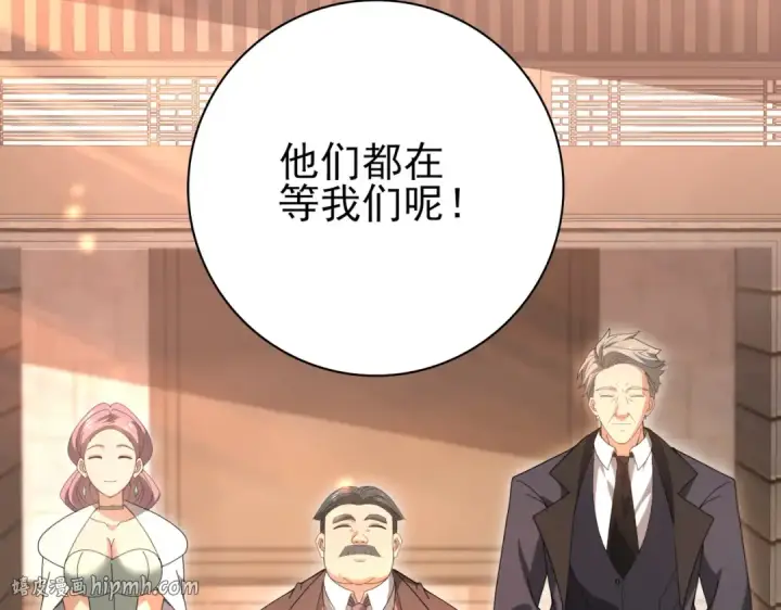 《全民转职：驭龙师是最弱职业？》第160话 乘龙快婿争夺战图64