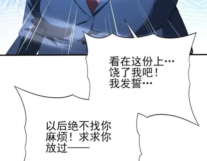 《全民转职：驭龙师是最弱职业？》第160话 乘龙快婿争夺战图7