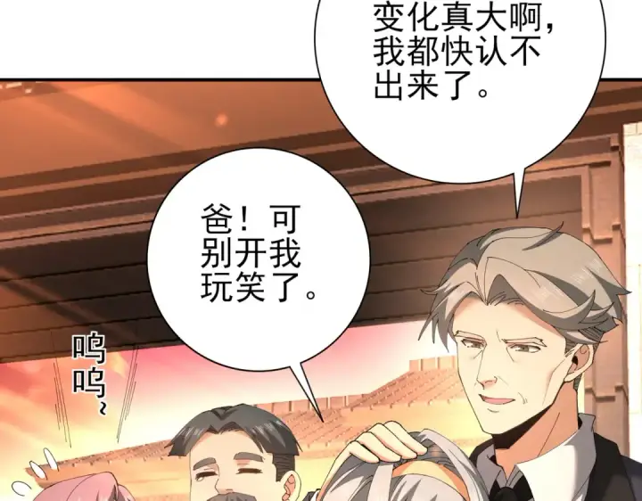 《全民转职：驭龙师是最弱职业？》第160话 乘龙快婿争夺战图70