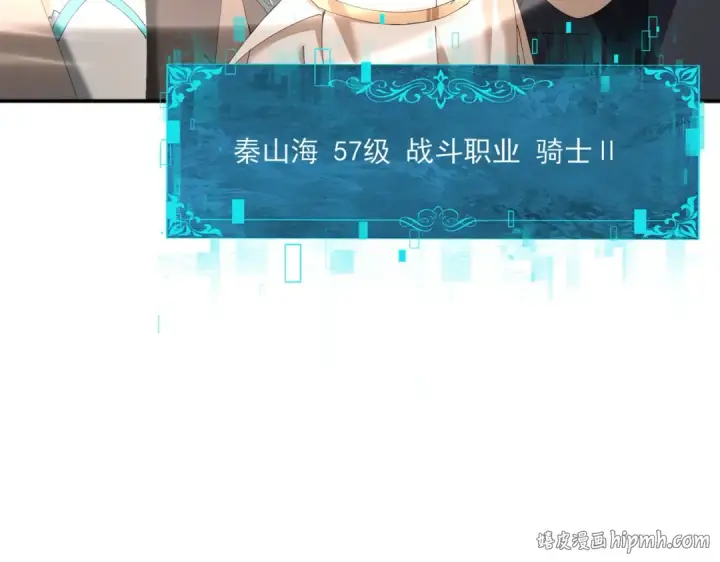 《全民转职：驭龙师是最弱职业？》第160话 乘龙快婿争夺战图72