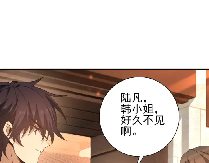 《全民转职：驭龙师是最弱职业？》第160话 乘龙快婿争夺战图73