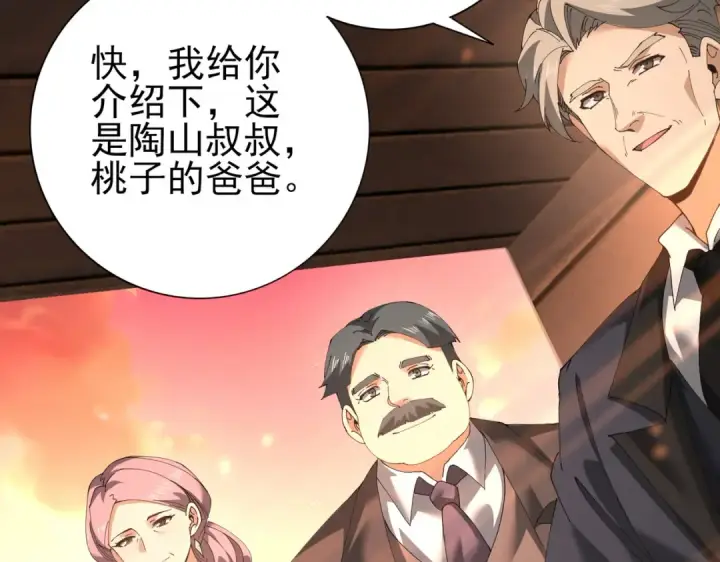 《全民转职：驭龙师是最弱职业？》第160话 乘龙快婿争夺战图77