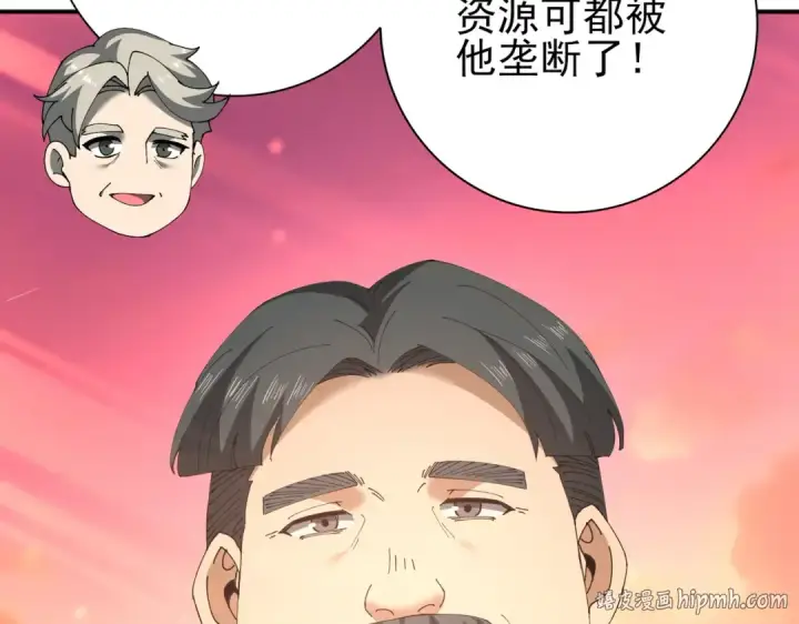 《全民转职：驭龙师是最弱职业？》第160话 乘龙快婿争夺战图80