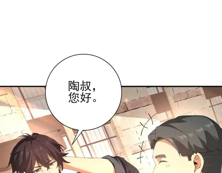 《全民转职：驭龙师是最弱职业？》第160话 乘龙快婿争夺战图83