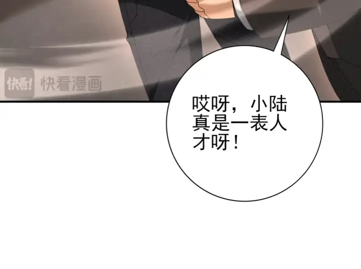 《全民转职：驭龙师是最弱职业？》第160话 乘龙快婿争夺战图85