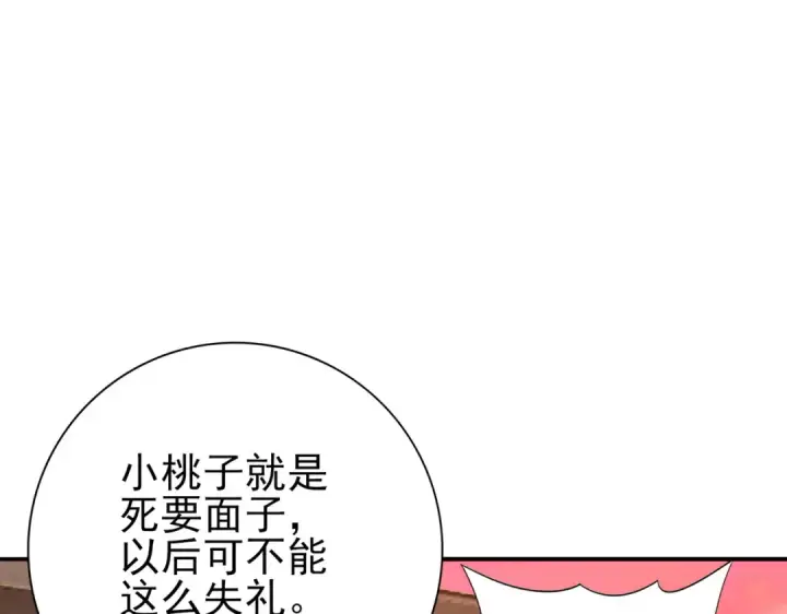 《全民转职：驭龙师是最弱职业？》第160话 乘龙快婿争夺战图95
