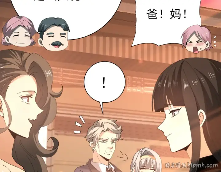 《全民转职：驭龙师是最弱职业？》第160话 乘龙快婿争夺战图96