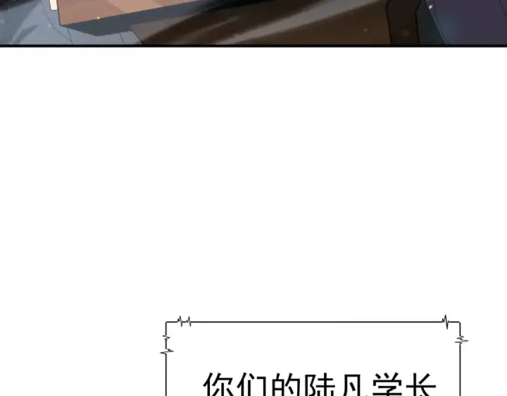 《全民转职：驭龙师是最弱职业？》第161话 “我不在乎”图102