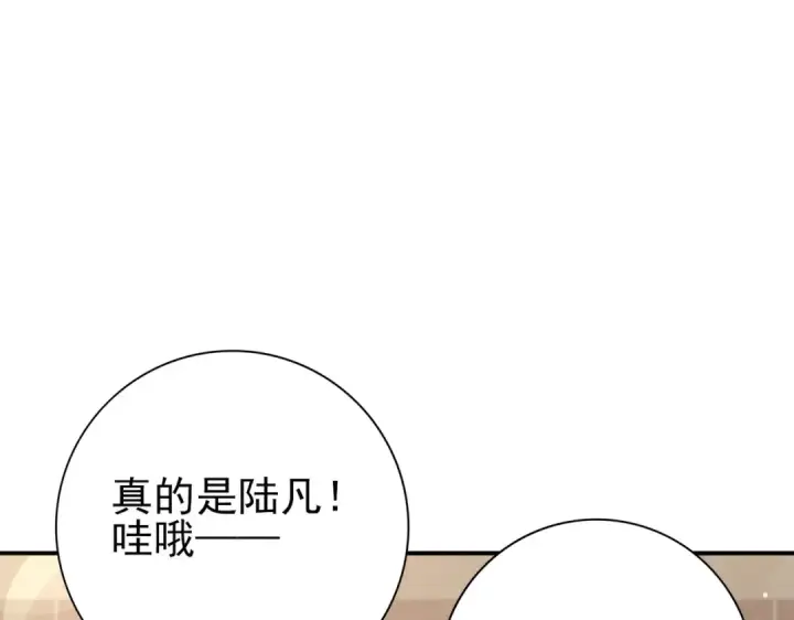 《全民转职：驭龙师是最弱职业？》第161话 “我不在乎”图105