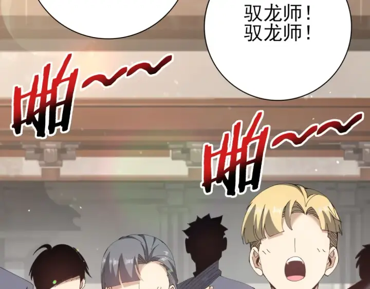 《全民转职：驭龙师是最弱职业？》第161话 “我不在乎”图106