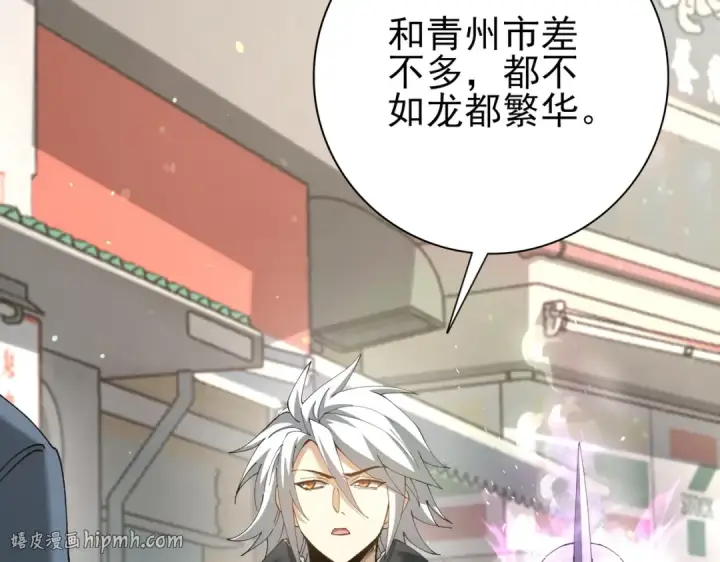 《全民转职：驭龙师是最弱职业？》第161话 “我不在乎”图112