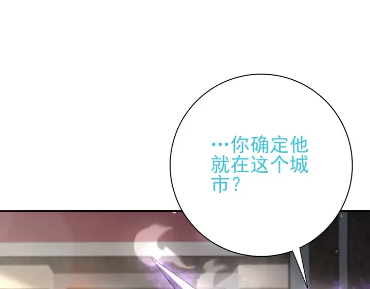 《全民转职：驭龙师是最弱职业？》第161话 “我不在乎”图114