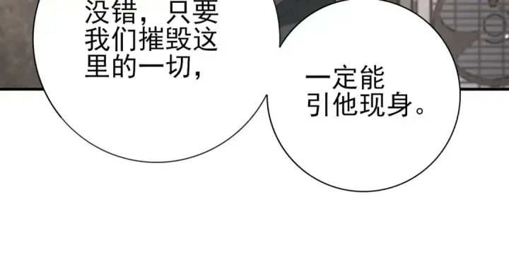 《全民转职：驭龙师是最弱职业？》第161话 “我不在乎”图116