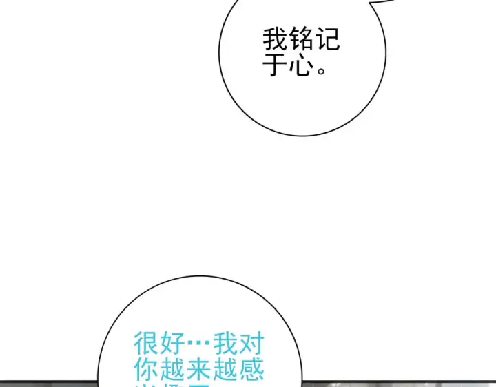 《全民转职：驭龙师是最弱职业？》第161话 “我不在乎”图119