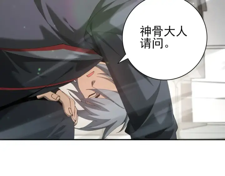 《全民转职：驭龙师是最弱职业？》第161话 “我不在乎”图121