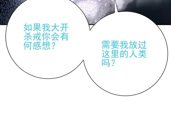 《全民转职：驭龙师是最弱职业？》第161话 “我不在乎”图124