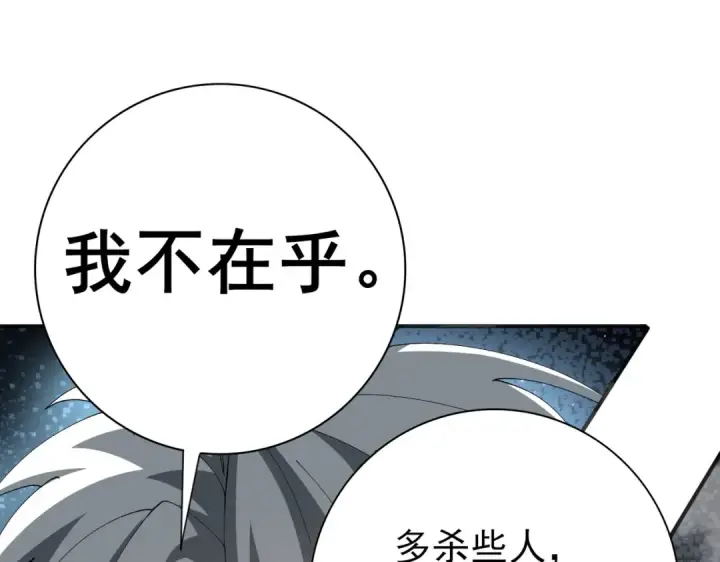 《全民转职：驭龙师是最弱职业？》第161话 “我不在乎”图125