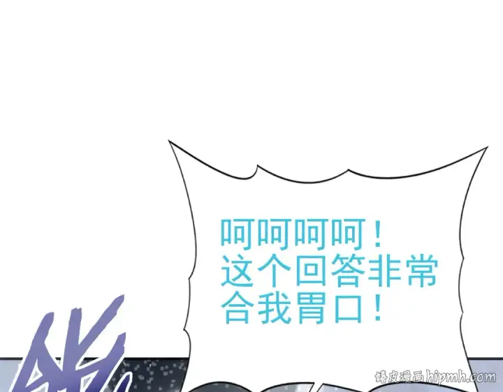 《全民转职：驭龙师是最弱职业？》第161话 “我不在乎”图128