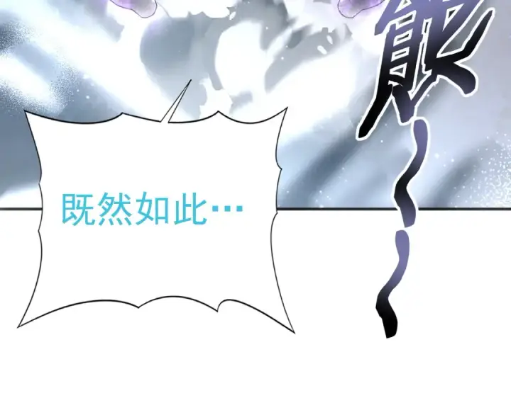 《全民转职：驭龙师是最弱职业？》第161话 “我不在乎”图130