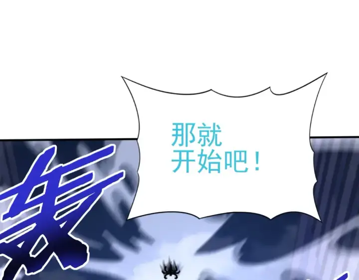 《全民转职：驭龙师是最弱职业？》第161话 “我不在乎”图131
