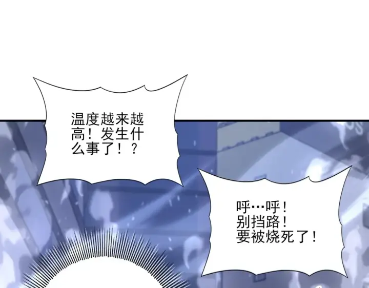 《全民转职：驭龙师是最弱职业？》第161话 “我不在乎”图134
